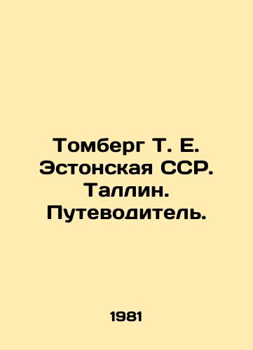 Tomberg T. E. Estonskaya SSR. Tallin. Putevoditel./Tomberg T. E. Estonian SSR. Tallinn. Guide. In Russian (ask us if in doubt) - landofmagazines.com