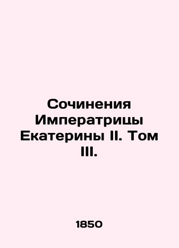 Sochineniya Imperatritsy Ekateriny II. Tom III./Works of Empress Catherine II. Volume III. In Russian (ask us if in doubt). - landofmagazines.com