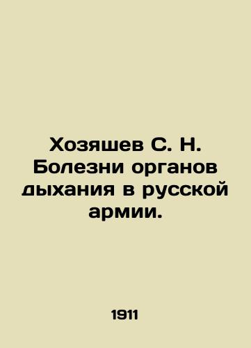 Khozyashev S. N. Bolezni organov dykhaniya v russkoy armii./Khodoroshev S. N. Respiratory Diseases in the Russian Army. In Russian (ask us if in doubt) - landofmagazines.com