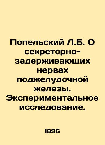 Popelskiy L.B. O sekretorno-zaderzhivayushchikh nervakh podzheludochnoy zhelezy. Eksperimentalnoe issledovanie./Popelsky L.B. On the secretory-retention nerves of the pancreas. An experimental study. In Russian (ask us if in doubt) - landofmagazines.com