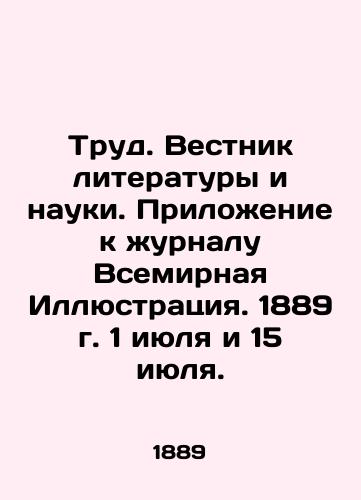 Trud. Vestnik literatury i nauki. Prilozhenie k zhurnalu Vsemirnaya Illyustratsiya. 1889 g. 1 iyulya i 15 iyulya./Labor. Bulletin of Literature and Science. Addendum to the magazine World Illustration. 1889. July 1 and July 15. In Russian (ask us if in doubt) - landofmagazines.com