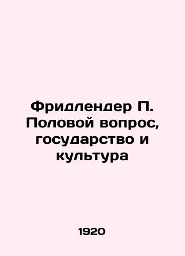 Fridlender P. Polovoy vopros, gosudarstvo i kul'tura/Friedlander P. The Gender Issue, the State and Culture In Russian (ask us if in doubt). - landofmagazines.com