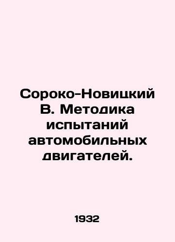 Soroko-Novitskiy V. Metodika ispytaniy avtomobilnykh dvigateley./Soroko-Novitsky B. Methodology of testing automobile engines. In Russian (ask us if in doubt) - landofmagazines.com