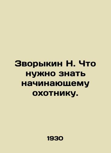 Zvorykin N. Chto nuzhno znat nachinayushchemu okhotniku./N. Zvorykin: What a beginner hunter needs to know. In Russian (ask us if in doubt). - landofmagazines.com