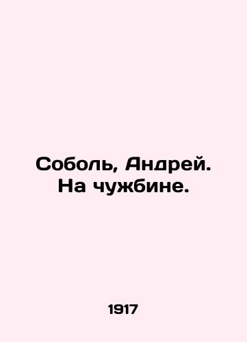 Sobol, Andrey. Na chuzhbine./Sobol, Andrey. In a foreign land. In Russian (ask us if in doubt) - landofmagazines.com