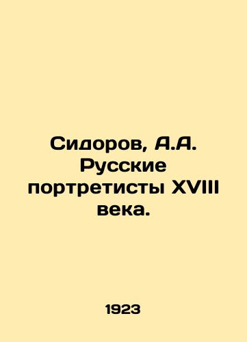 Sidorov, A.A. Russkie portretisty XVIII veka./Sidorov, A.A. Russian portrait artists of the eighteenth century. In Russian (ask us if in doubt) - landofmagazines.com