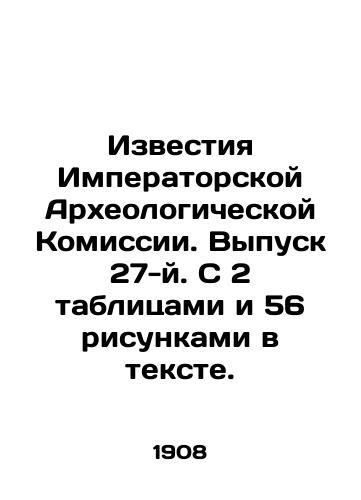 Izvestiya Imperatorskoy Arkheologicheskoy Komissii. Vypusk 27-y. S 2 tablitsami i 56 risunkami v tekste./Proceedings of the Imperial Archaeological Commission. Issue 27. With 2 tables and 56 figures in the text. In Russian (ask us if in doubt) - landofmagazines.com