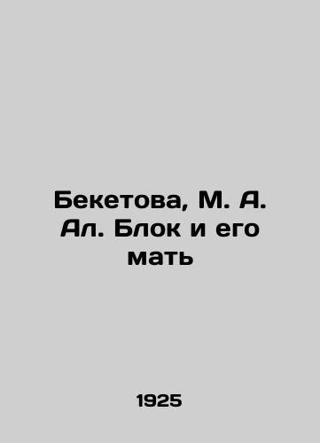 Beketova, M. A. Al. Blok i ego mat/Beketova, M. A. Al Block and his mother In Russian (ask us if in doubt). - landofmagazines.com
