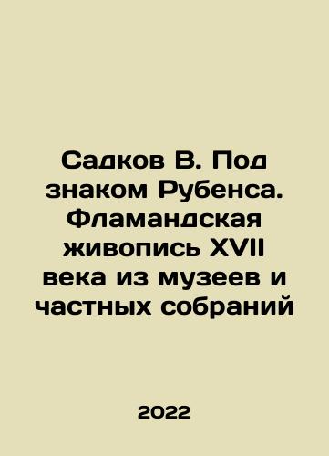 Sadkov V. Pod znakom Rubensa. Flamandskaya zhivopis XVII veka iz muzeev i chastnykh sobraniy/Sadkov B. Under the sign of Rubens. 17th century Flemish paintings from museums and private collections In Russian (ask us if in doubt) - landofmagazines.com