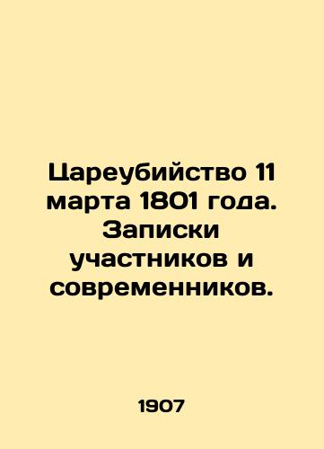 Tsareubiystvo 11 marta 1801 goda. Zapiski uchastnikov i sovremennikov./The Tsar's assassination on March 11, 1801. Notes by participants and contemporaries. In Russian (ask us if in doubt). - landofmagazines.com