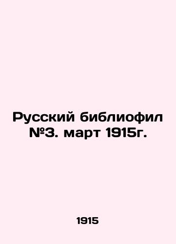 Russkiy bibliofil #3. mart 1915g./Russian bibliophile # 3. March 1915. In Russian (ask us if in doubt) - landofmagazines.com