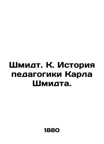 Shmidt. K. Istoriya pedagogiki Karla Shmidta./Schmidt. K. The History of Carl Schmidts Education. In Russian (ask us if in doubt) - landofmagazines.com