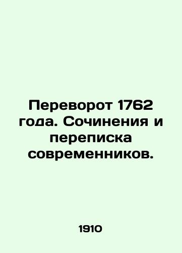 Perevorot 1762 goda. Sochineniya i perepiska sovremennikov./Coup of 1762. Works and correspondence of contemporaries. In Russian (ask us if in doubt) - landofmagazines.com