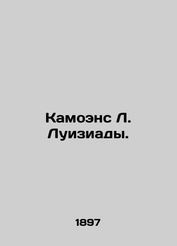 Kamoens L. Luiziady./Camoens L. Louisiana. In Russian (ask us if in doubt). - landofmagazines.com