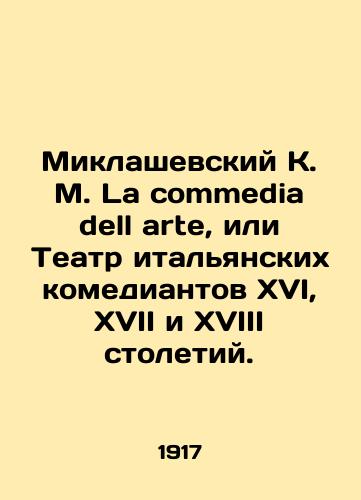 Miklashevskiy K. M. La commedia dell arte, ili Teatr italyanskikh komediantov XVI, XVII i XVIII stoletiy./Miklaszewski K. M. La commedia dell arte, or Theatre of Italian Comedians of the sixteenth, seventeenth and eighteenth centuries. In Russian (ask us if in doubt). - landofmagazines.com
