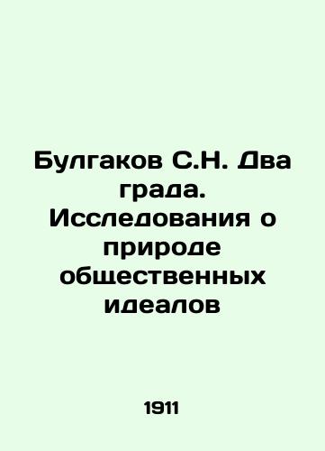 Bulgakov S.N. Dva grada. Issledovaniya o prirode obshchestvennykh idealov/Bulgakov S.N. Two hail. Research on the nature of social ideals In Russian (ask us if in doubt) - landofmagazines.com