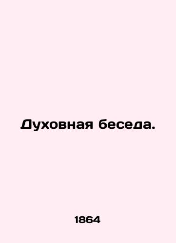 Dukhovnaya beseda./Spiritual Conversation. In Russian (ask us if in doubt) - landofmagazines.com
