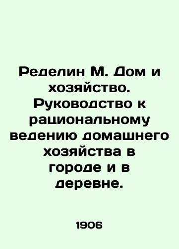 Redelin M. Dom i khozyaystvo. Rukovodstvo k ratsionalnomu vedeniyu domashnego khozyaystva v gorode i v derevne./Redeline M. Home and Household: A Guide to Rational Housekeeping in Town and Country. In Russian (ask us if in doubt) - landofmagazines.com