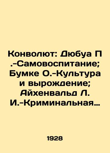 Konvolyut: Dyubua P.-Samovospitanie; Bumke O.-Kultura i vyrozhdenie; Aykhenvald L. I.-Kriminalnaya psikhopatologiya./Convolute: Dubois P.-Self-Education; Boomke O.-Culture and Degeneration; Eichenwald L.I.-Criminal Psychopathology. In Russian (ask us if in doubt) - landofmagazines.com