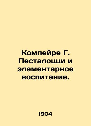 Kompeyre G. Pestalotstsi i elementarnoe vospitanie./Compeyre G. Pestalozzi and Elementary Education. In Russian (ask us if in doubt) - landofmagazines.com