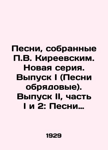 Pesni, sobrannye P.V. Kireevskim. Novaya seriya. Vypusk I (Pesni obryadovye). Vypusk II, chast I i 2: Pesni neobryadovye./Songs collected by P.V. Kireevsky. New series. Issue I (Songs of Rite). Issue II, Part I and 2: Songs of Rite. In Russian (ask us if in doubt) - landofmagazines.com
