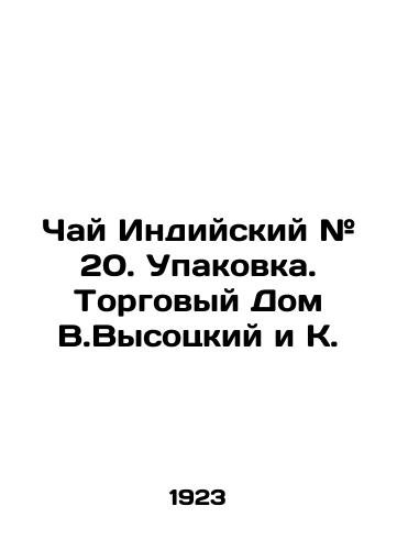 Chay Indiyskiy # 20. Upakovka. Torgovyy Dom V.Vysotskiy i K./Indian Tea # 20. Packaging. Trade House V.Vysotsky and K. In Russian (ask us if in doubt) - landofmagazines.com