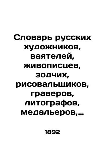 Slovar russkikh khudozhnikov, vayateley, zhivopistsev, zodchikh, risovalshchikov, graverov, litografov, medalerov, mozaichistov, ikonopistsev, liteyshchikov, chekanshchikov, skanshchikov i proch./Dictionary of Russian artists, sculptors, painters, architects, drawers, engravers, lithographers, medallists, mosaic artists, icon painters, foundries, minters, scanners, etc. In Russian (ask us if in doubt) - landofmagazines.com