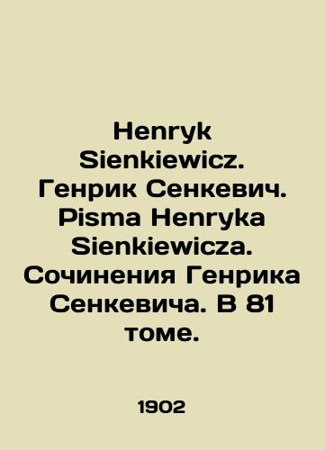 Henryk Sienkiewicz. Genrik Senkevich. Pisma Henryka Sienkiewicza. Sochineniya Genrika Senkevicha. V 81 tome./Henryk Sienkiewicz. Henrik Sienkiewicz. Pisma Henryka Sienkiewicza. Works by Henryk Sienkiewicz. In 81 volumes. In Polish (ask us if in doubt). - landofmagazines.com