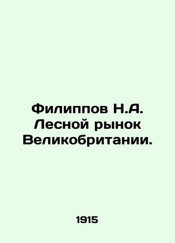 Filippov N.A. Lesnoy rynok Velikobritanii./Philippov N.A. UK Forest Market. In Russian (ask us if in doubt) - landofmagazines.com