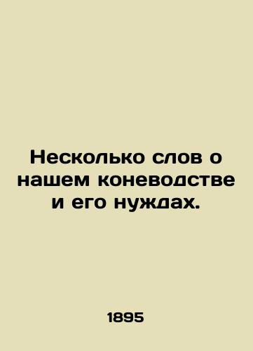 Neskolko slov o nashem konevodstve i ego nuzhdakh./A few words about our horse breeding and its needs. In Russian (ask us if in doubt) - landofmagazines.com