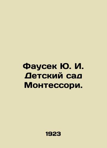 Fausek Yu. I. Detskiy sad Montessori./Fausek Yu. I. Montessori kindergarten. In Russian (ask us if in doubt) - landofmagazines.com