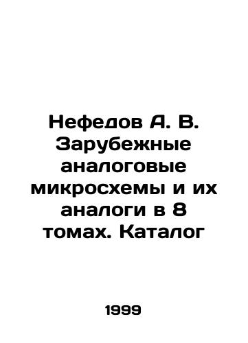 Nefedov A. V. Zarubezhnye analogovye mikroskhemy i ikh analogi v 8 tomakh. Katalog/Nefedov A. V. Foreign analog circuits and their analogues in 8 volumes. Catalogue In Russian (ask us if in doubt). - landofmagazines.com
