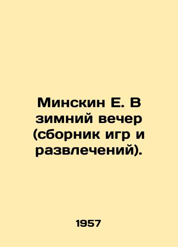 Minskin E. V zimniy vecher (sbornik igr i razvlecheniy)./Minskin E. On a winter evening (collection of games and entertainment). In Russian (ask us if in doubt) - landofmagazines.com