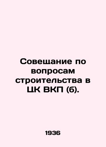 Soveshchanie po voprosam stroitelstva v TsK VKP (b)./Conference on construction issues in the Central Committee of the C.P.S.U. (B.). In Russian (ask us if in doubt) - landofmagazines.com