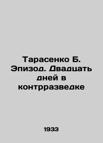 Tarasenko B. Epizod. Dvadtsat' dney v kontrrazvedke/Tarasenko B. Episode. Twenty Days in Counter-Intelligence In Russian (ask us if in doubt). - landofmagazines.com