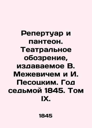 Repertuar i panteon. Teatral'noe obozrenie, izdavaemoe V. Mezhevichem i I. Pesotskim. God sed'moy 1845. Tom IX./Repertoire and Pantheon. Theater Review, published by V. Mezhevich and I. Pesotsky. Year 7, 1845. Volume IX. In Russian (ask us if in doubt). - landofmagazines.com