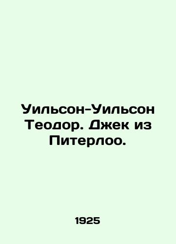 Uilson-Uilson Teodor. Dzhek iz Piterloo./Wilson-Wilson Theodore. Jack from Peterloo. In Russian (ask us if in doubt) - landofmagazines.com