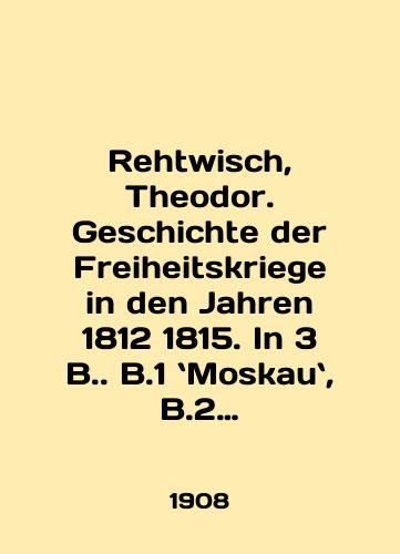 Rehtwisch, Theodor. Geschichte der Freiheitskriege in den Jahren 1812 1815. In 3 B. B.1 Moskau, B.2 Grossbeeren, B.3 Waterloo. Komplekt./Rehtwisch, Theodor. Geschichte der Freiheitskriege in den Jahren 1812 1815. In 3 B. B.1 Moskau, B.2 Grossbeeren, B.3 Waterloo. Set. In Russian (ask us if in doubt). - landofmagazines.com