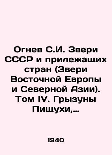 Ognev S.I. Zveri SSSR i prilezhashchikh stran (Zveri Vostochnoy Evropy i Severnoy Azii). Tom IV. Gryzuny Pishchukhi, zaytsy, letyagi, belki, burunduki./The Fire of S.I. Beasts of the USSR and Adjoining Countries (Beasts of Eastern Europe and North Asia). Volume IV. Rodents Pied Pigeons, Hare, Flying Bees, Squirrels, Chipmunks. In Russian (ask us if in doubt) - landofmagazines.com