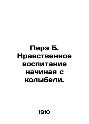 Pere B. Nravstvennoe vospitanie nachinaya s kolybeli./Pere B. Moral education from the cradle. In Russian (ask us if in doubt). - landofmagazines.com