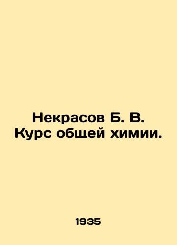 Nekrasov B. V. Kurs obshchey khimii./Nekrasov B. V. Course of general chemistry. In Russian (ask us if in doubt) - landofmagazines.com
