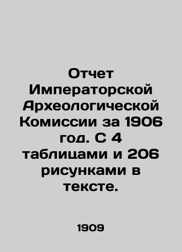 Otchet Imperatorskoy Arkheologicheskoy Komissii za 1906 god. S 4 tablitsami i 206 risunkami v tekste./Report of the Imperial Archaeological Commission for 1906. With 4 tables and 206 figures in the text. In Russian (ask us if in doubt) - landofmagazines.com