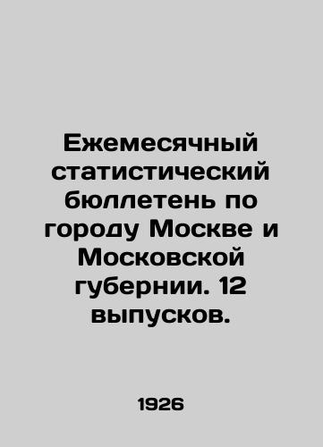 Ezhemesyachnyy statisticheskiy byulleten po gorodu Moskve i Moskovskoy gubernii. 12 vypuskov./Monthly statistical bulletin for the city of Moscow and Moscow province. 12 issues. In Russian (ask us if in doubt) - landofmagazines.com