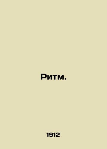 Ritm./Rhythm. In Russian (ask us if in doubt) - landofmagazines.com