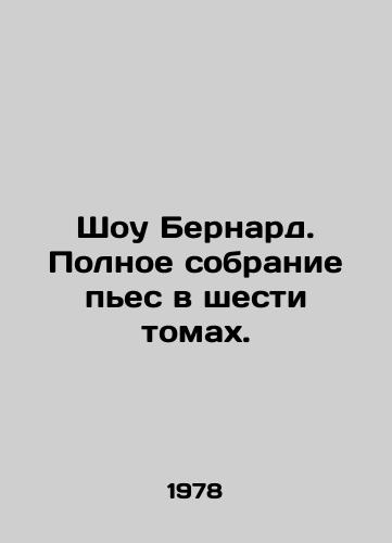 Shou Bernard. Polnoe sobranie pes v shesti tomakh./Bernard Show. Complete set of plays in six volumes. In Russian (ask us if in doubt) - landofmagazines.com