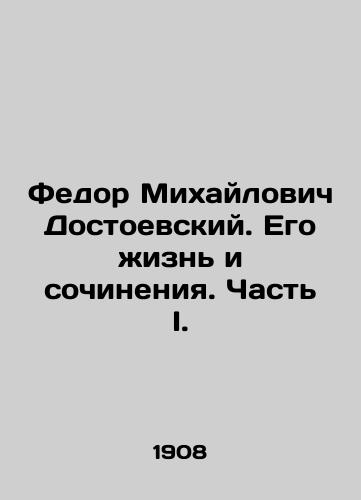 Fedor Mikhaylovich Dostoevskiy. Ego zhizn i sochineniya. Chast I./Fyodor Dostoevsky. His Life and Works. Part I. In Russian (ask us if in doubt) - landofmagazines.com