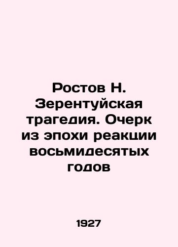 Rostov N. Zerentuyskaya tragediya. Ocherk iz epokhi reaktsii vosmidesyatykh godov/Rostov N. Zerentuyskaya tragedy. An essay from the era of reaction in the eighties In Russian (ask us if in doubt) - landofmagazines.com