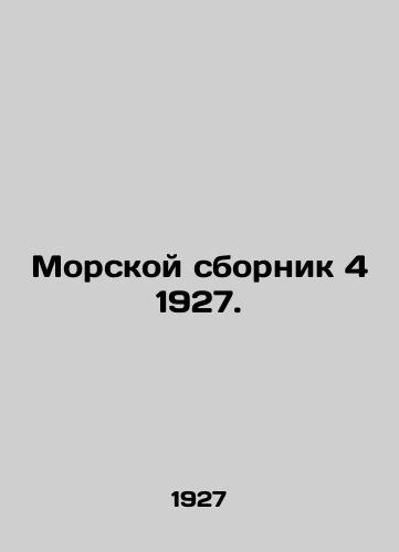 Morskoy sbornik 4 1927./Marine Digest 4 1927. In Russian (ask us if in doubt) - landofmagazines.com