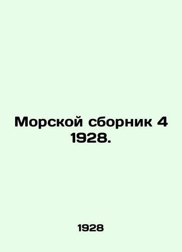 Morskoy sbornik 4 1928./Marine Digest 4 1928. In Russian (ask us if in doubt) - landofmagazines.com