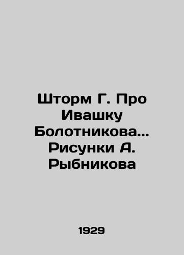 Shtorm G. Pro Ivashku Bolotnikova... Risunki A. Rybnikova/Storm G. About Ivashka Bolotnikova... Sketches by A. Rybnikov In Russian (ask us if in doubt) - landofmagazines.com